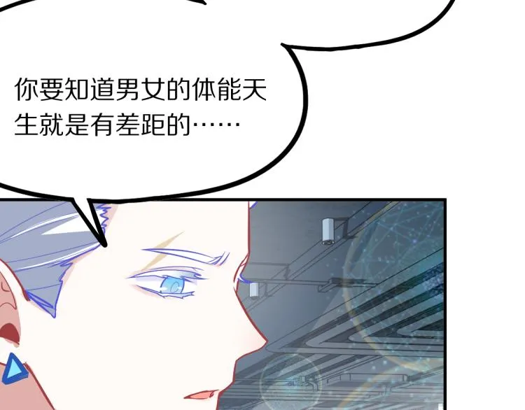 第106话 真实模拟！ 第51页