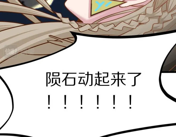 第106话 真实模拟！ 第127页