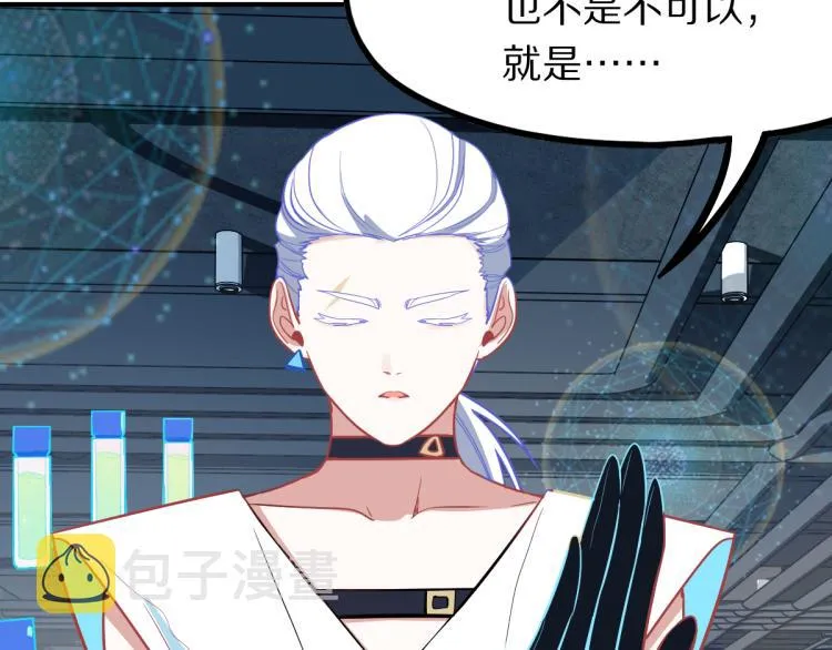 第106话 真实模拟！ 第55页