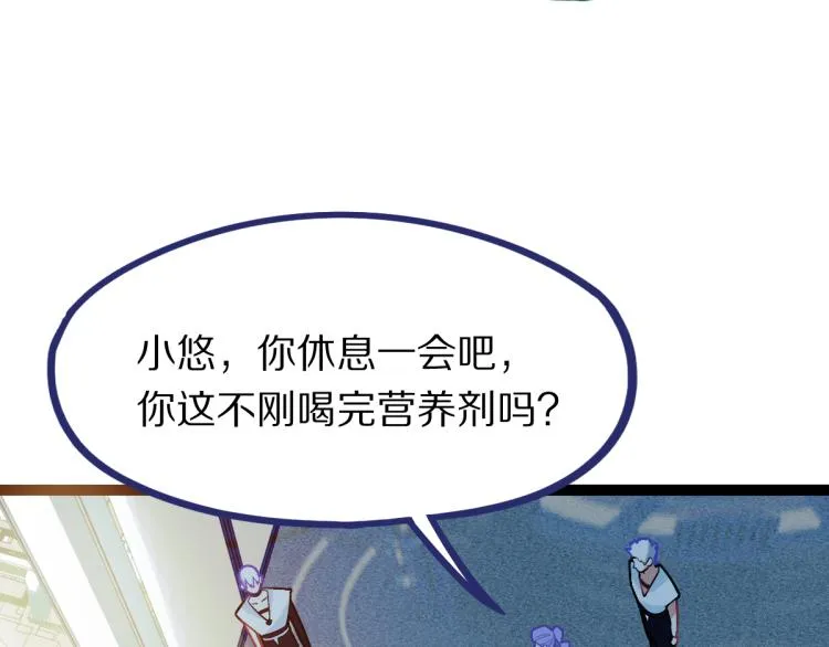 第106话 真实模拟！ 第79页