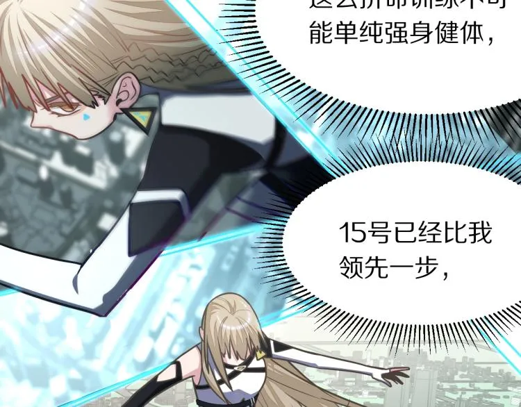 第106话 真实模拟！ 第40页