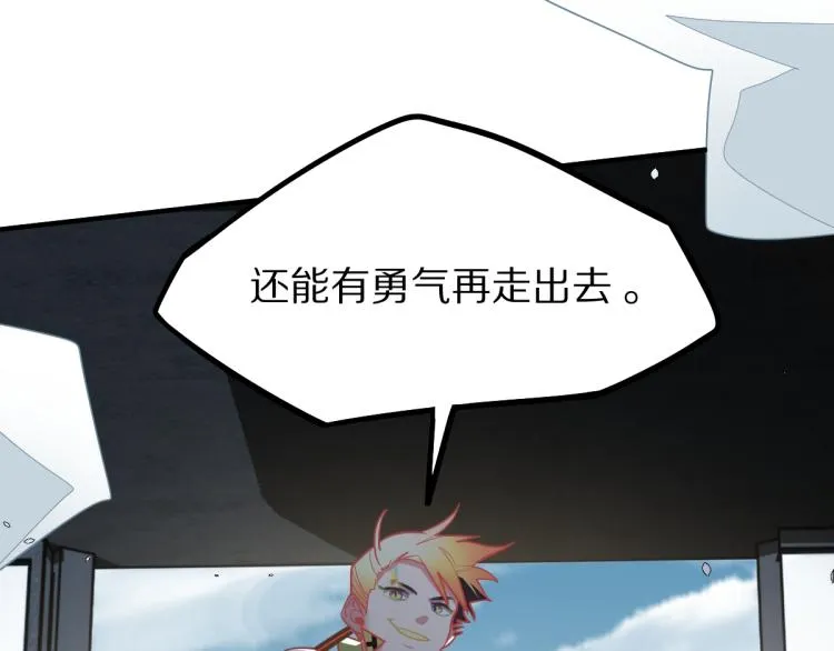 第106话 真实模拟！ 第19页