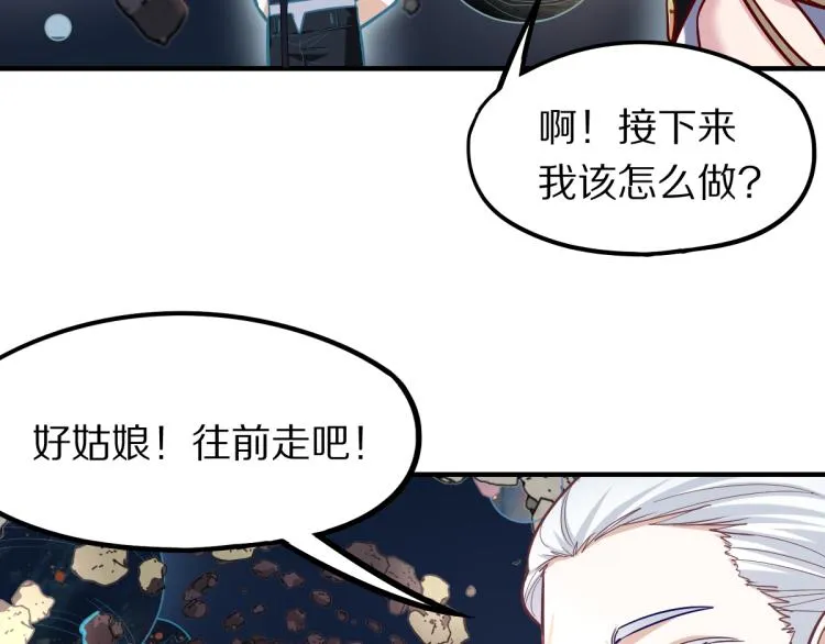 第106话 真实模拟！ 第118页