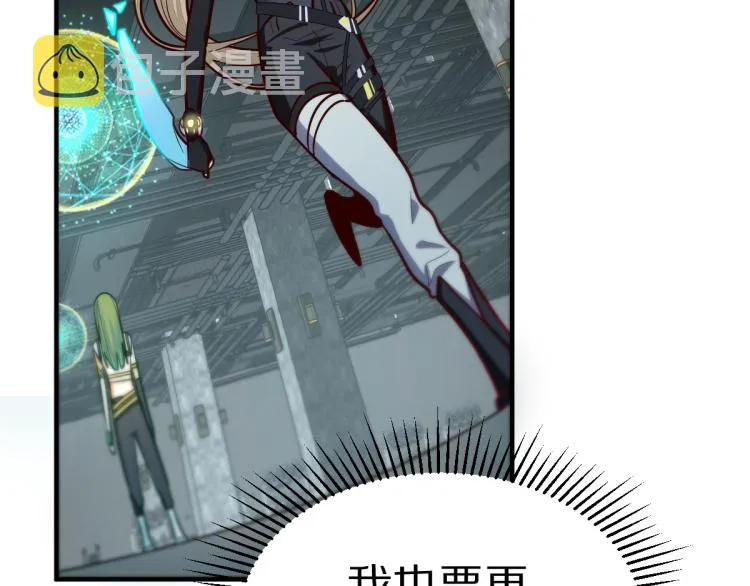 第106话 真实模拟！ 第103页