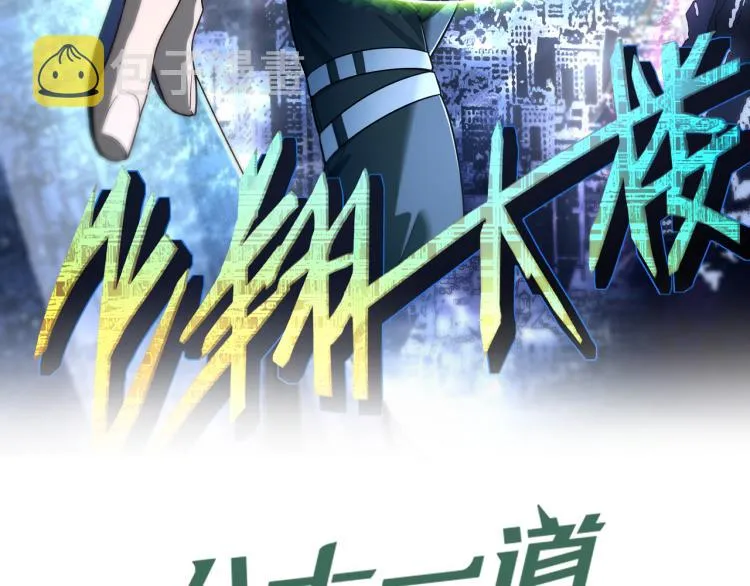 第106话 真实模拟！ 第2页