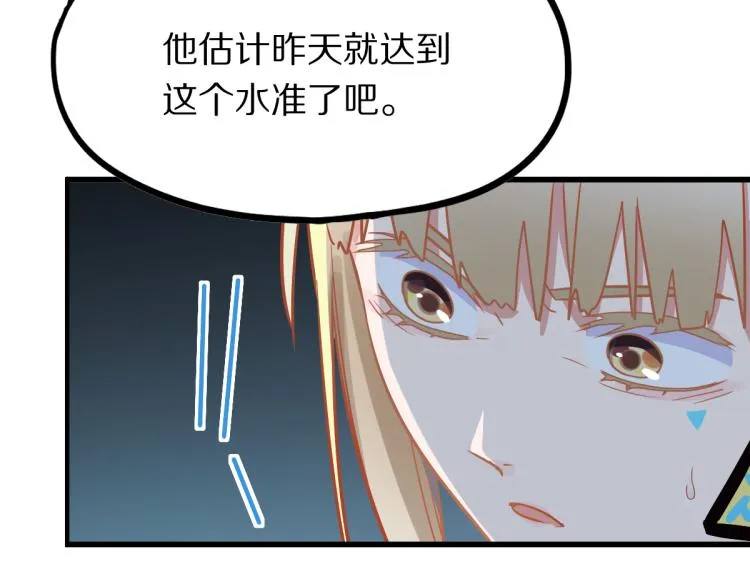 第106话 真实模拟！ 第27页