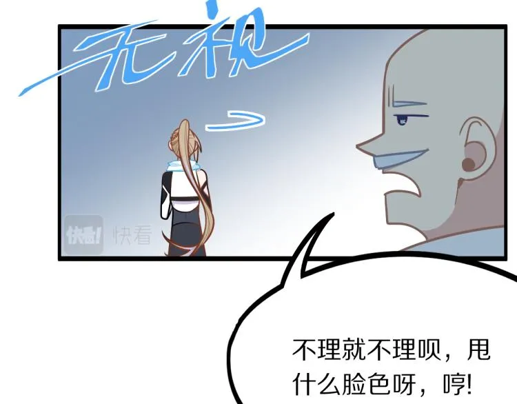 第106话 真实模拟！ 第68页