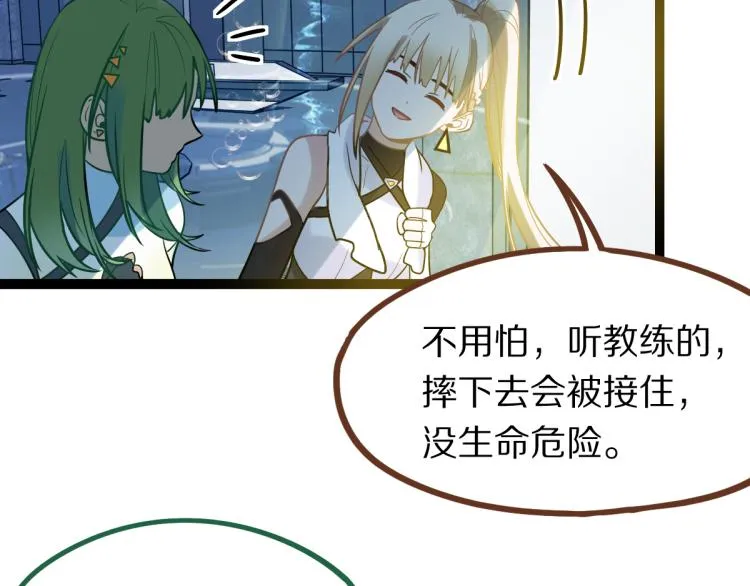 第106话 真实模拟！ 第76页