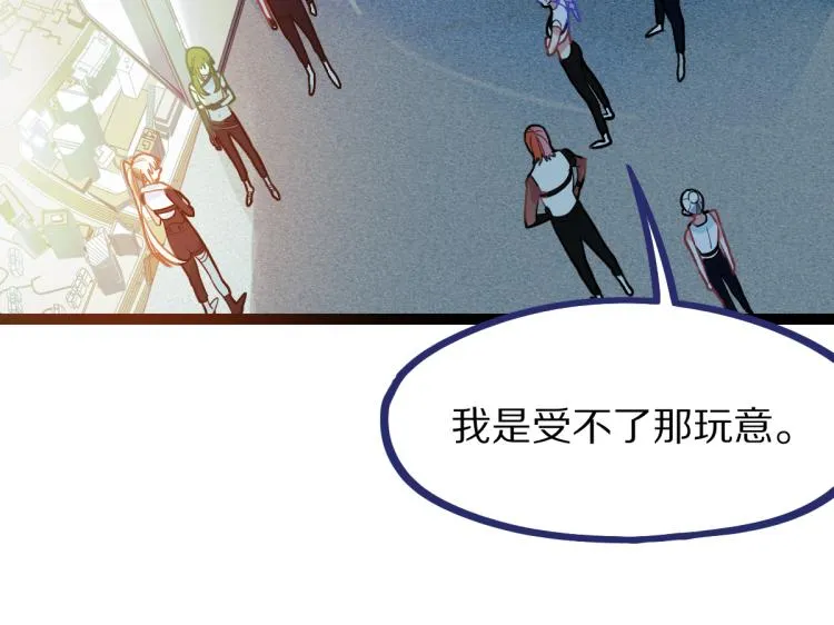 第106话 真实模拟！ 第80页