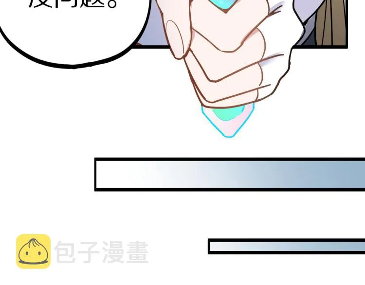 第106话 真实模拟！ 第60页