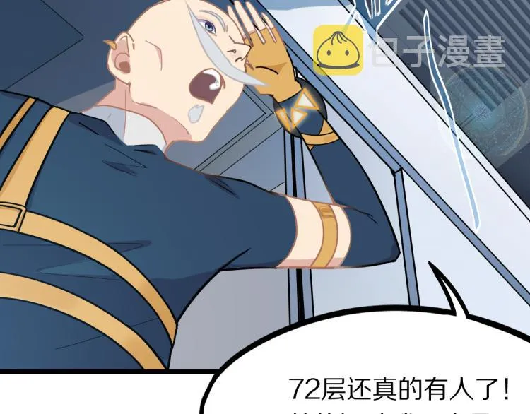 第106话 真实模拟！ 第63页