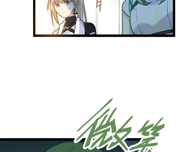 第106话 真实模拟！ 第86页