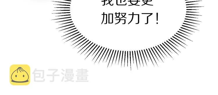 第106话 真实模拟！ 第104页