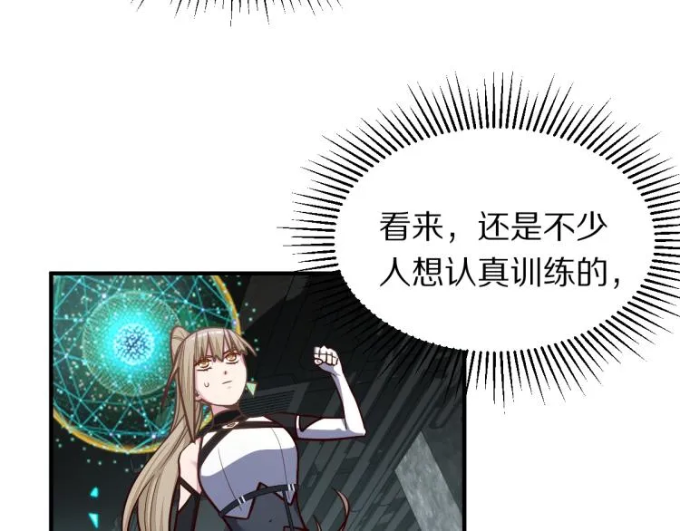 第106话 真实模拟！ 第102页