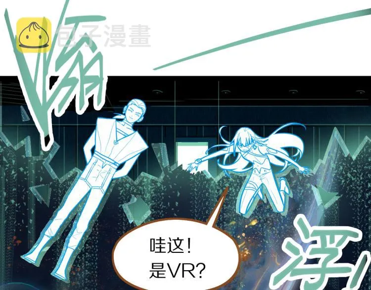 第106话 真实模拟！ 第110页