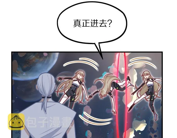 第106话 真实模拟！ 第122页