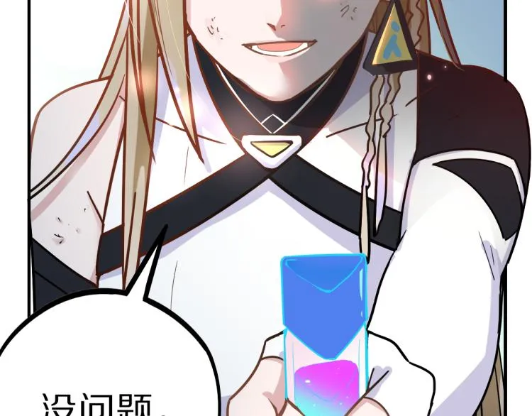 第106话 真实模拟！ 第59页