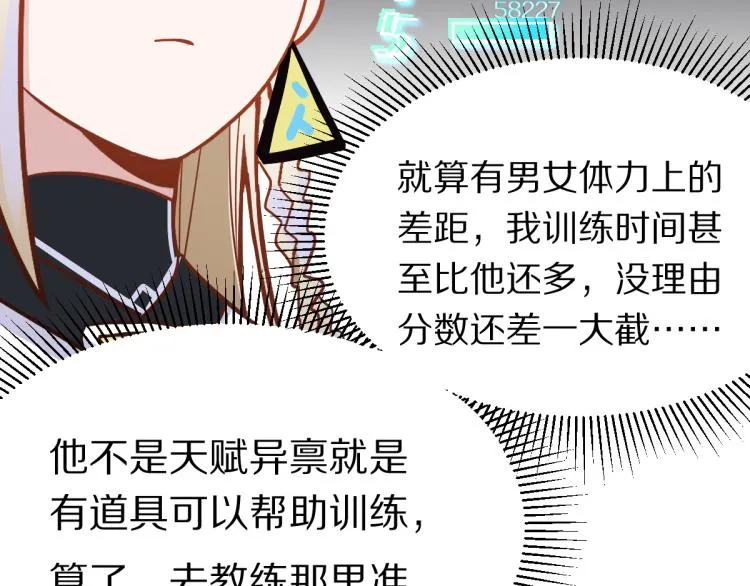 第107话 最终挑战 第118页