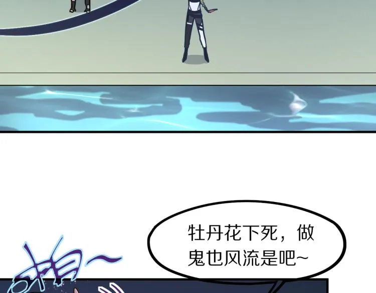 第107话 最终挑战 第77页