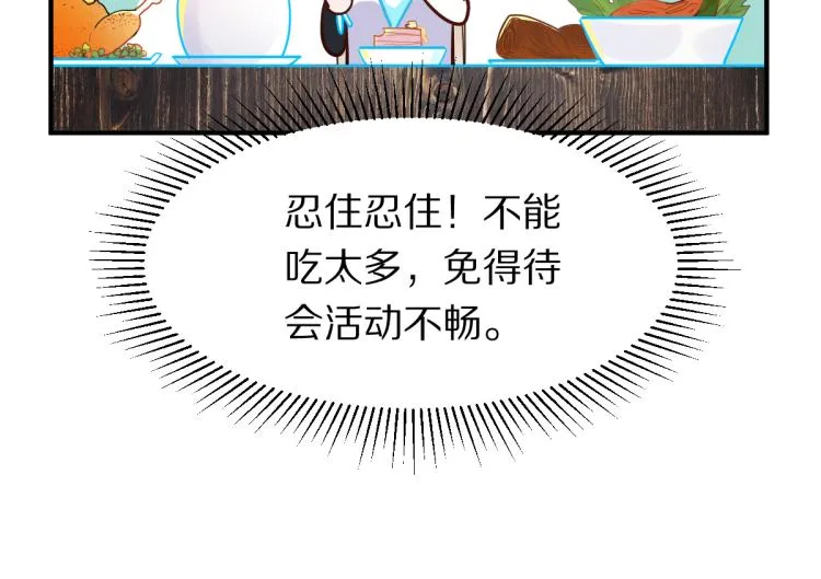 第107话 最终挑战 第112页