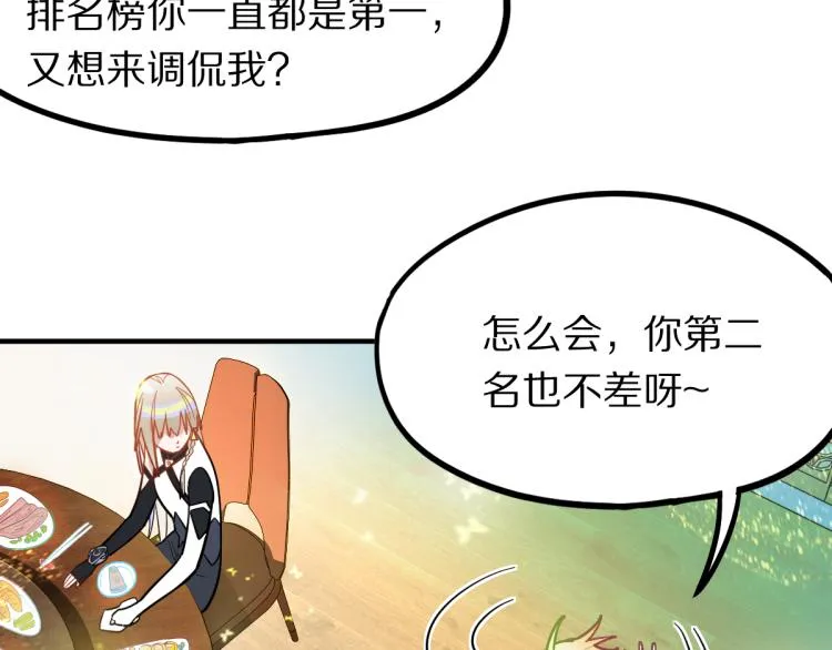 第107话 最终挑战 第115页