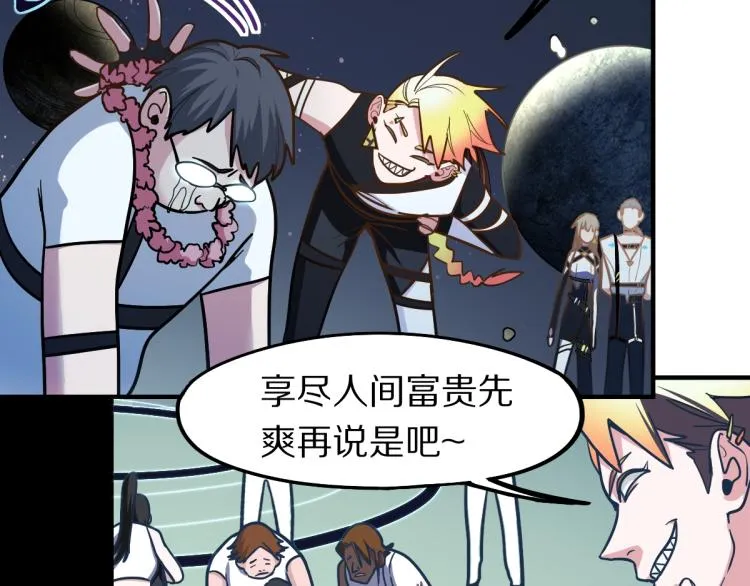 第107话 最终挑战 第78页