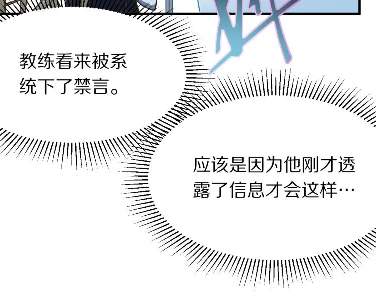第107话 最终挑战 第26页