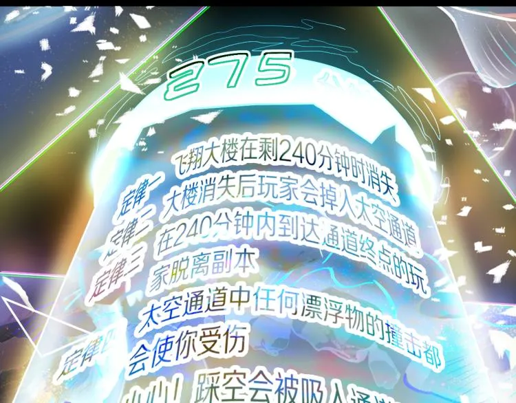 第107话 最终挑战 第65页