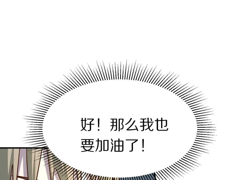 第107话 最终挑战 第27页