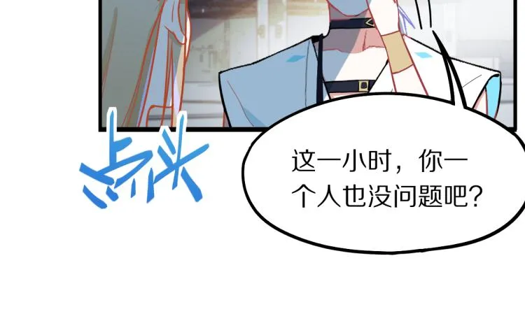 第107话 最终挑战 第24页
