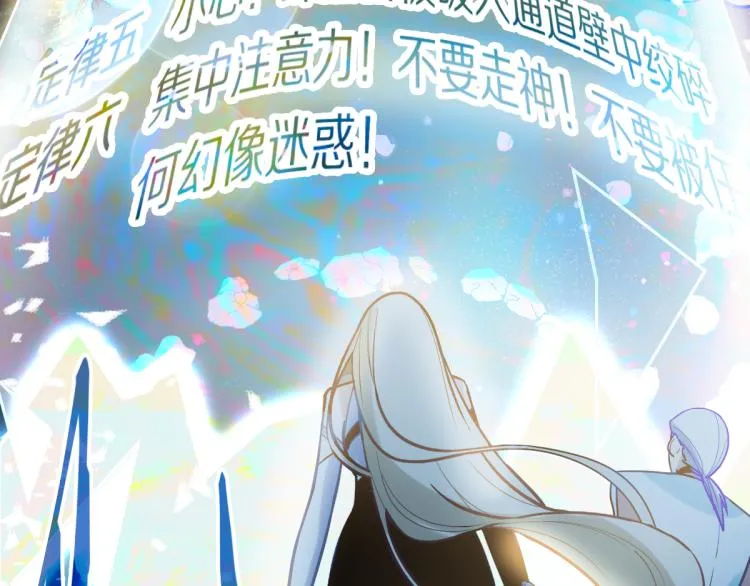 第107话 最终挑战 第66页