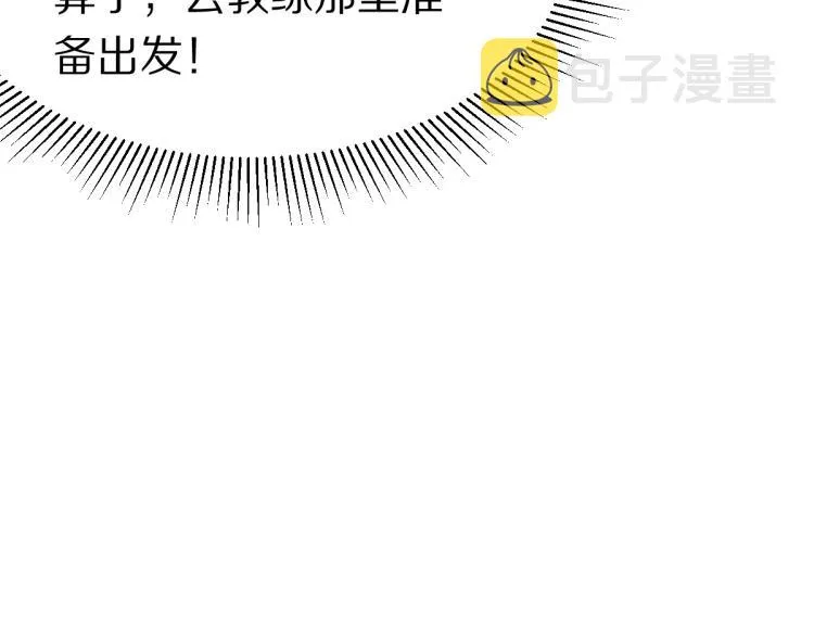 第107话 最终挑战 第119页