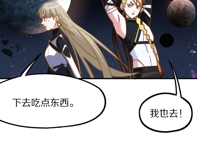第107话 最终挑战 第88页