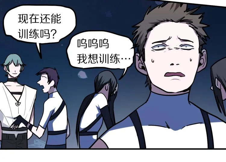 第107话 最终挑战 第81页