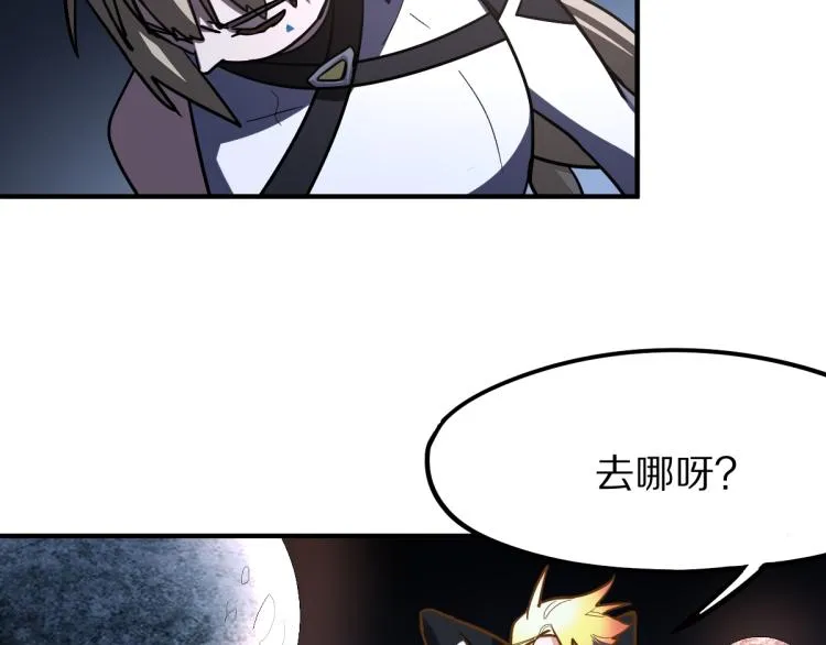 第107话 最终挑战 第87页