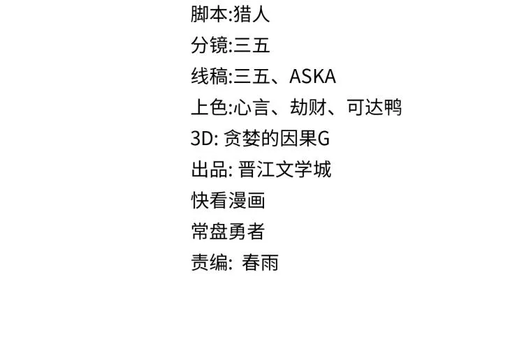 第107话 最终挑战 第4页