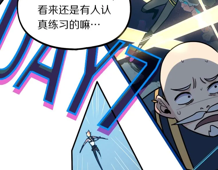 第107话 最终挑战 第45页