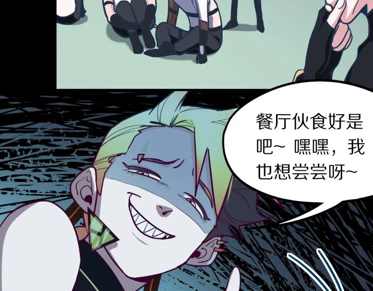第107话 最终挑战 第79页