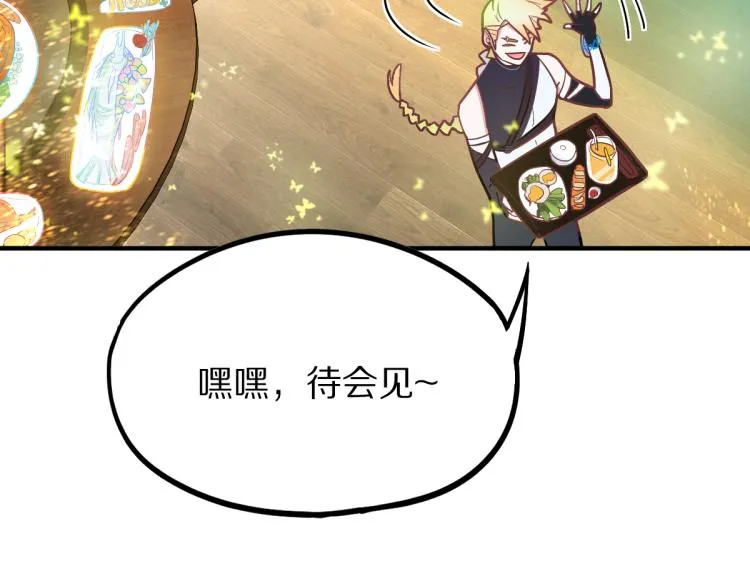 第107话 最终挑战 第116页