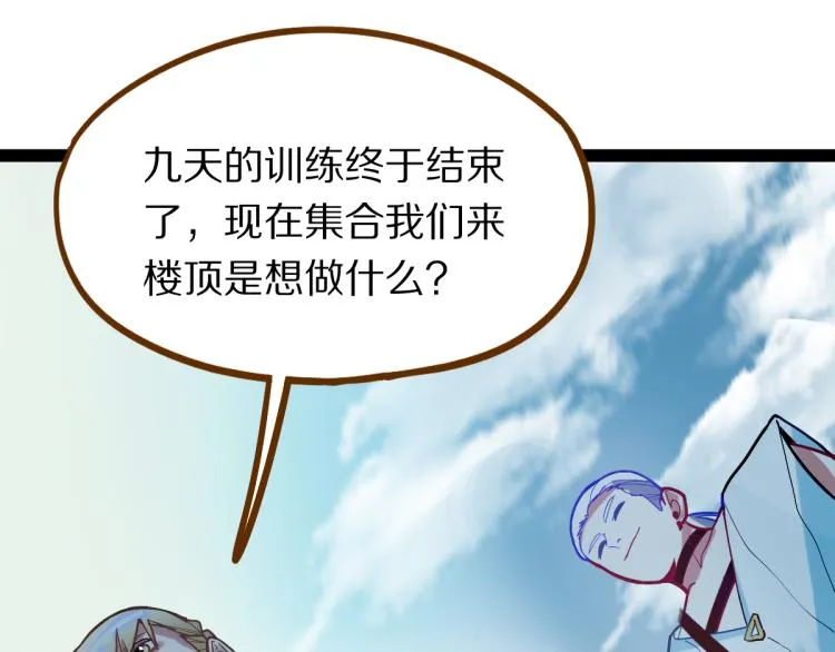 第107话 最终挑战 第53页