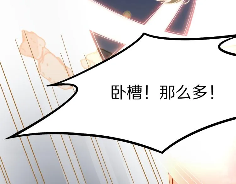 第107话 最终挑战 第7页