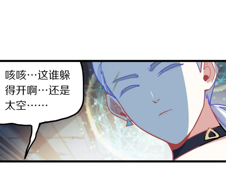 第107话 最终挑战 第17页