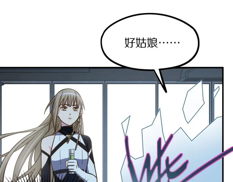 第107话 最终挑战 第25页