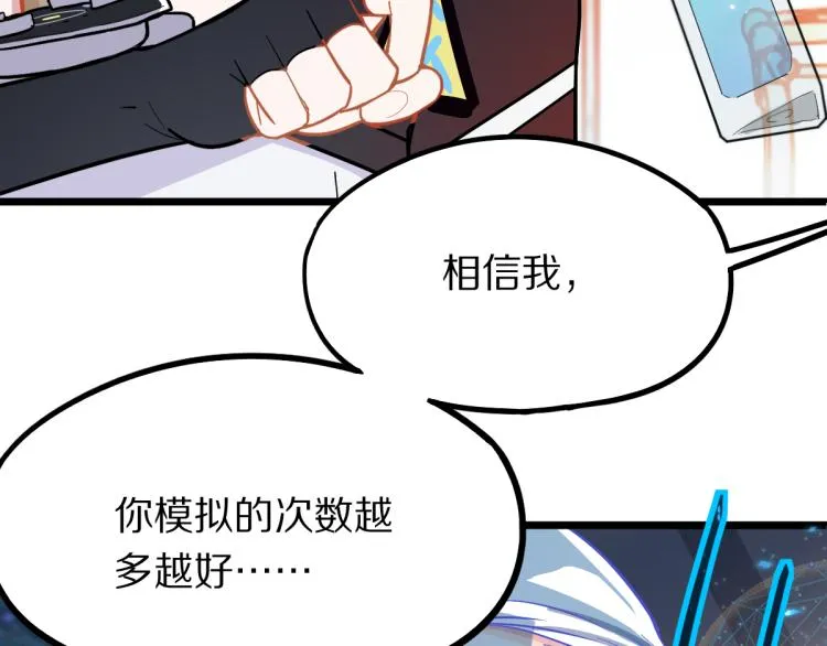第107话 最终挑战 第19页