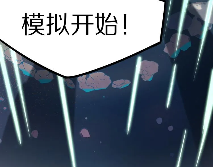 第107话 最终挑战 第32页