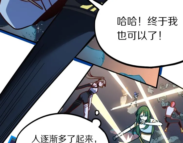 第107话 最终挑战 第44页