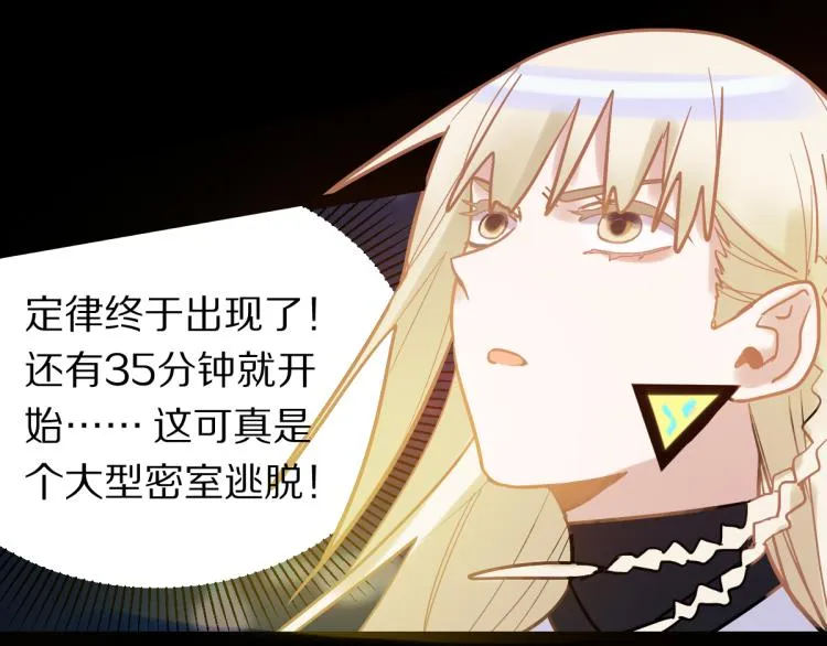 第107话 最终挑战 第68页