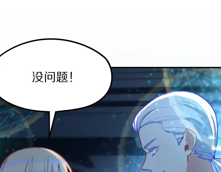 第107话 最终挑战 第125页