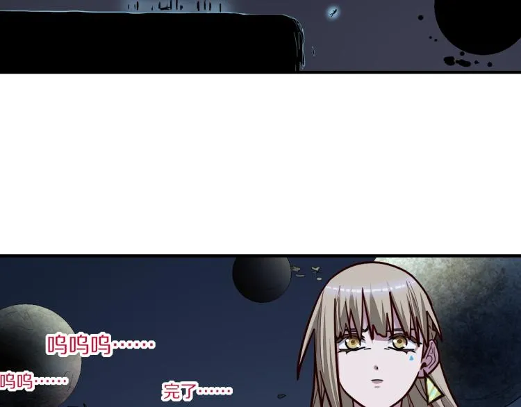 第107话 最终挑战 第85页
