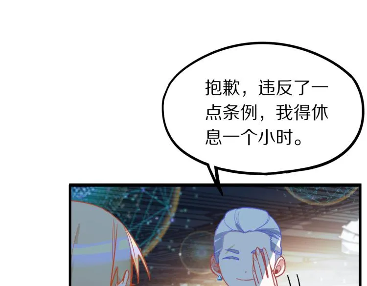 第107话 最终挑战 第23页
